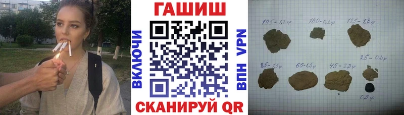 Какие есть наркотики Черняховск Канабис  Alpha PVP  АМФЕТАМИН  ГАШИШ 