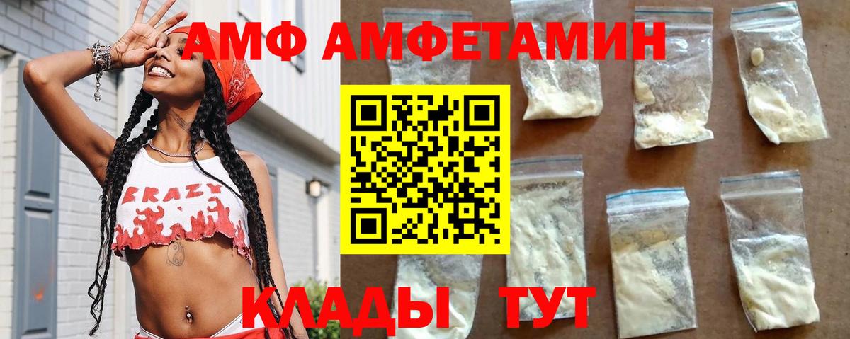 АМФЕТАМИН 98% Черняховск