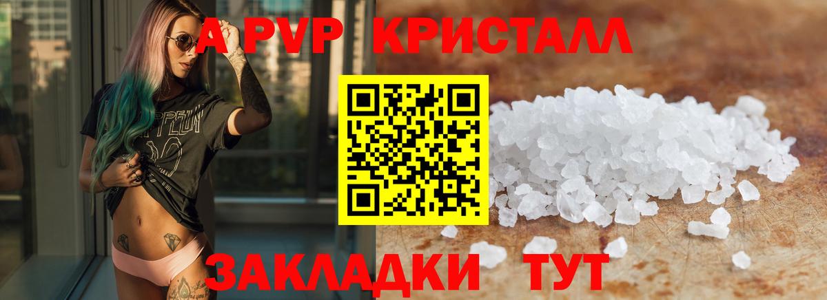 Alpha-PVP VHQ Черняховск