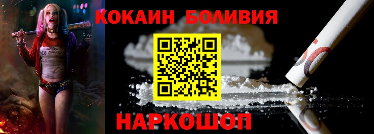 Черняховск  Кокаин Эквадор  COCAIN Columbia  Вход с VPN 
