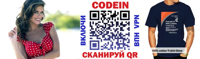 Кодеин Purple Drank  mega рабочий сайт  Черняховск  купить  