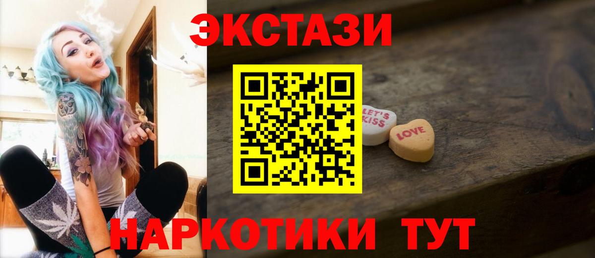 Черняховск  Экстази диски  Ecstasy  магазин    Вход с VPN 