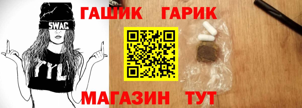 ГАШ ice o lator Черняховск