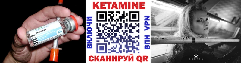 Кетамин VHQ  Черняховск 