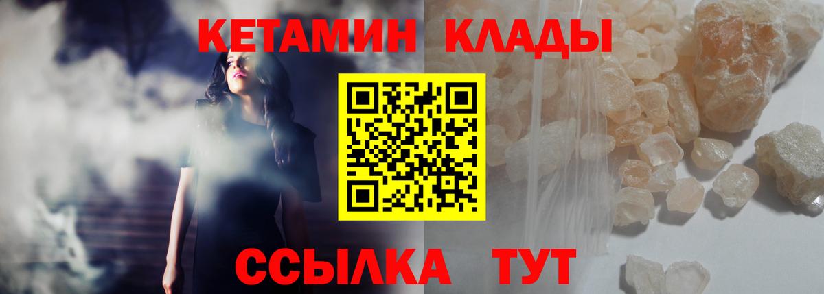 КЕТАМИН ketamine  Кетамин ketamine  Вход с VPN  Черняховск 