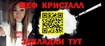 метамфетамин Кинель
