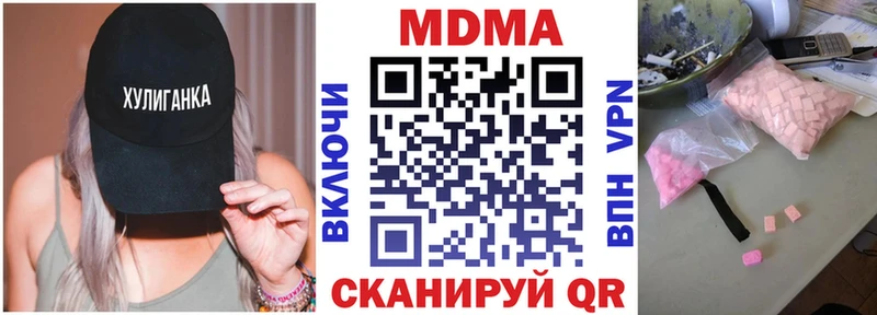 МДМА crystal  наркошоп  Черняховск 