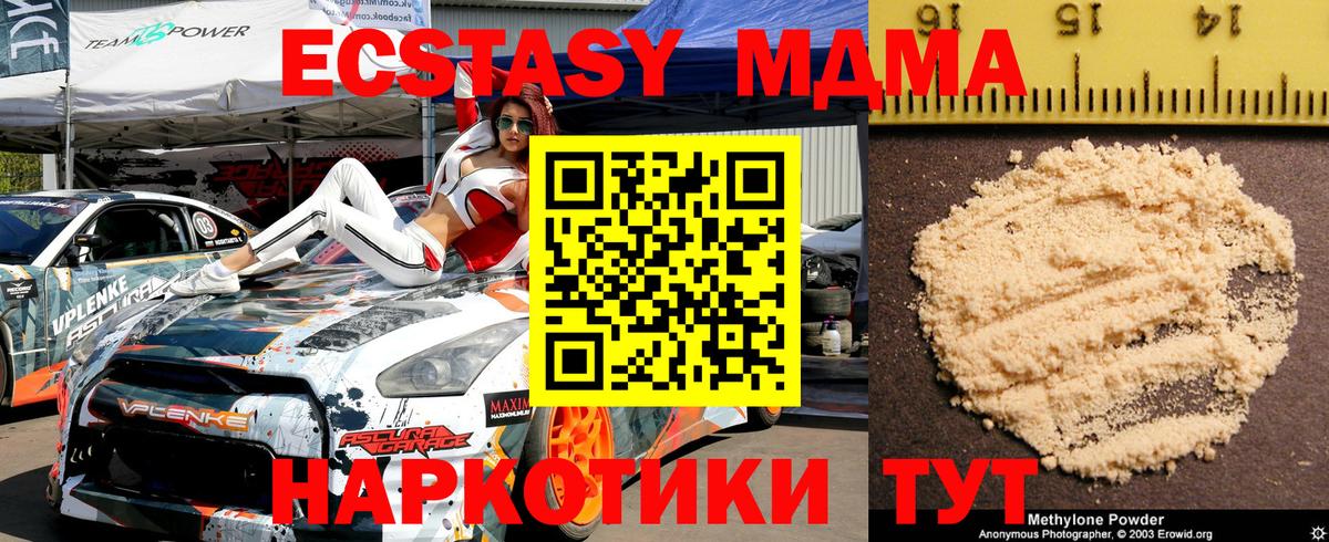 MDMA кристаллы Черняховск