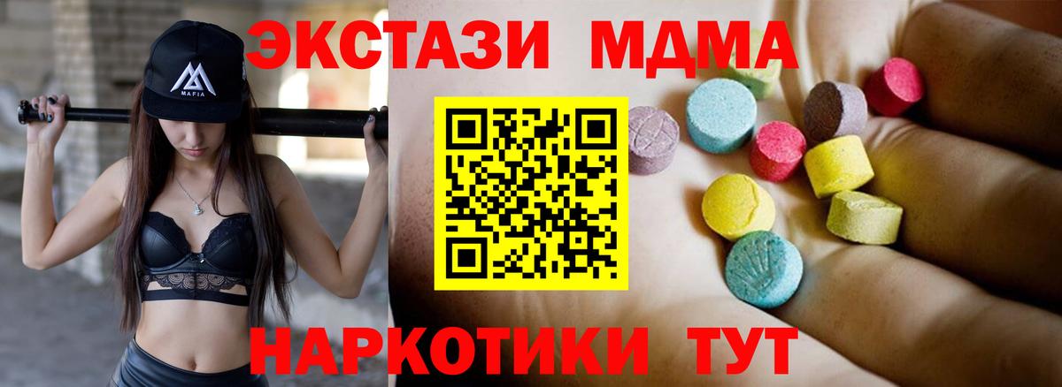 МДМА  MDMA кристаллы  Вход с VPN  Черняховск 