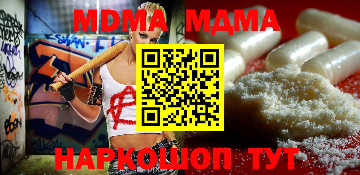 MDMA кристаллы  Черняховск  MDMA VHQ 