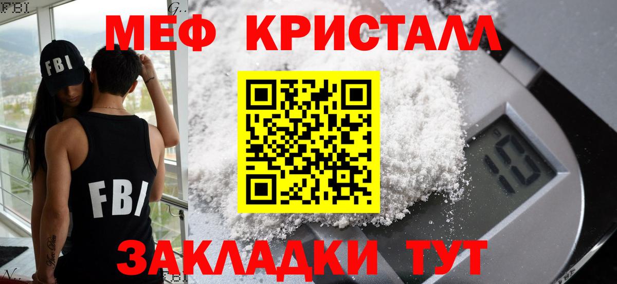 Мефедрон  Вход с VPN  как найти закладки  Меф  Черняховск  МЯУ-МЯУ мяу мяу  Мефедрон mephedrone 