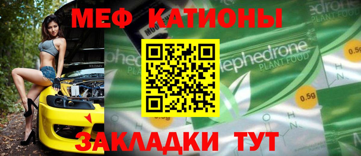 МЕФ VHQ  Меф  МЯУ-МЯУ  Черняховск  мега рабочий сайт  Мефедрон мяу мяу 