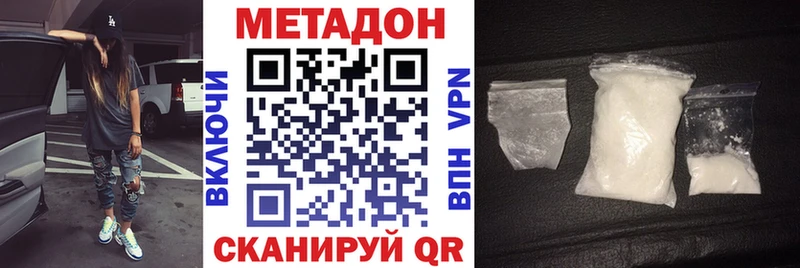 МЕТАДОН кристалл  купить   Черняховск 