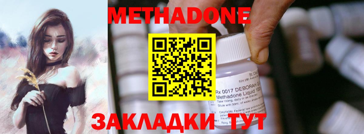МЕТАДОН мёд  Черняховск  МЕТАДОН белоснежный 