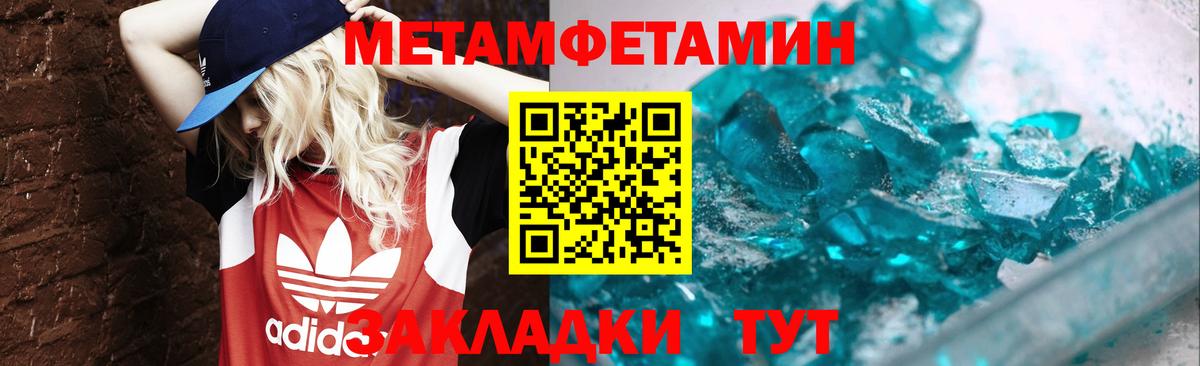 Первитин винт  МЕТАМФЕТАМИН  Черняховск  Вход с VPN 
