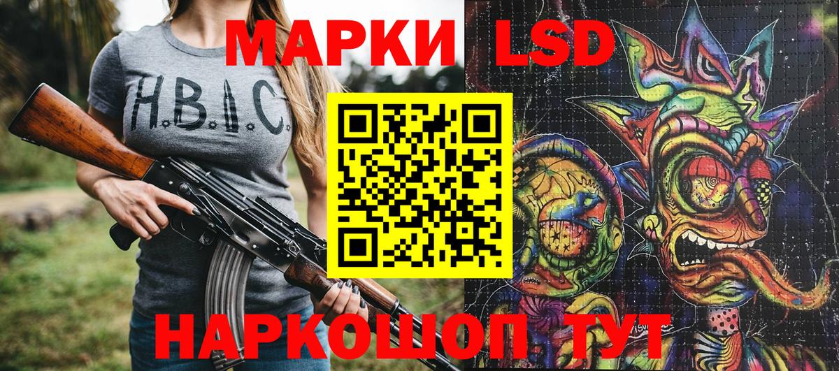 Черняховск  Марки NBOMe  Марки 25I-NBOMe 1500мкг  Вход с VPN  Марки 25I-NBOMe 1500мкг 