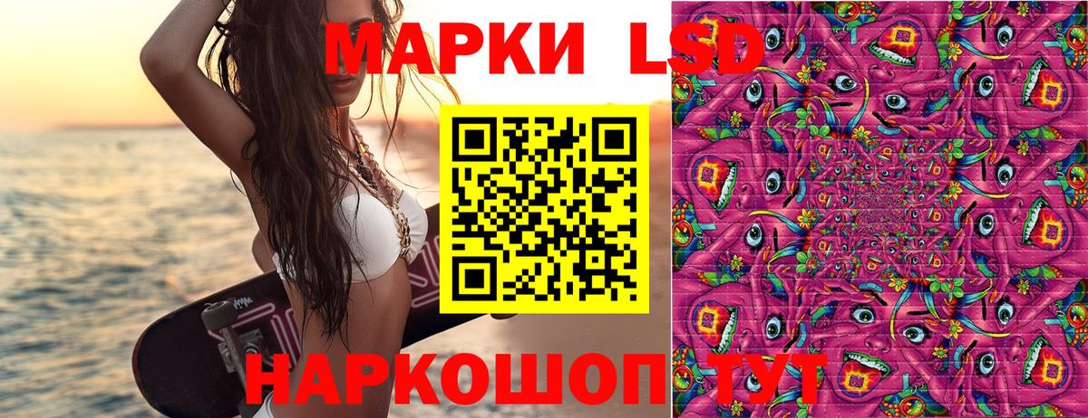 Наркотические марки 1,8мг Черняховск