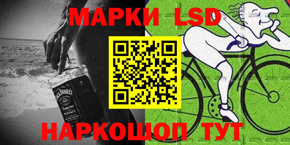 Наркотические марки 1500мкг  Наркотические марки  Черняховск 