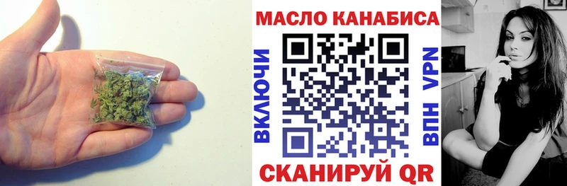 ТГК THC oil  Черняховск 