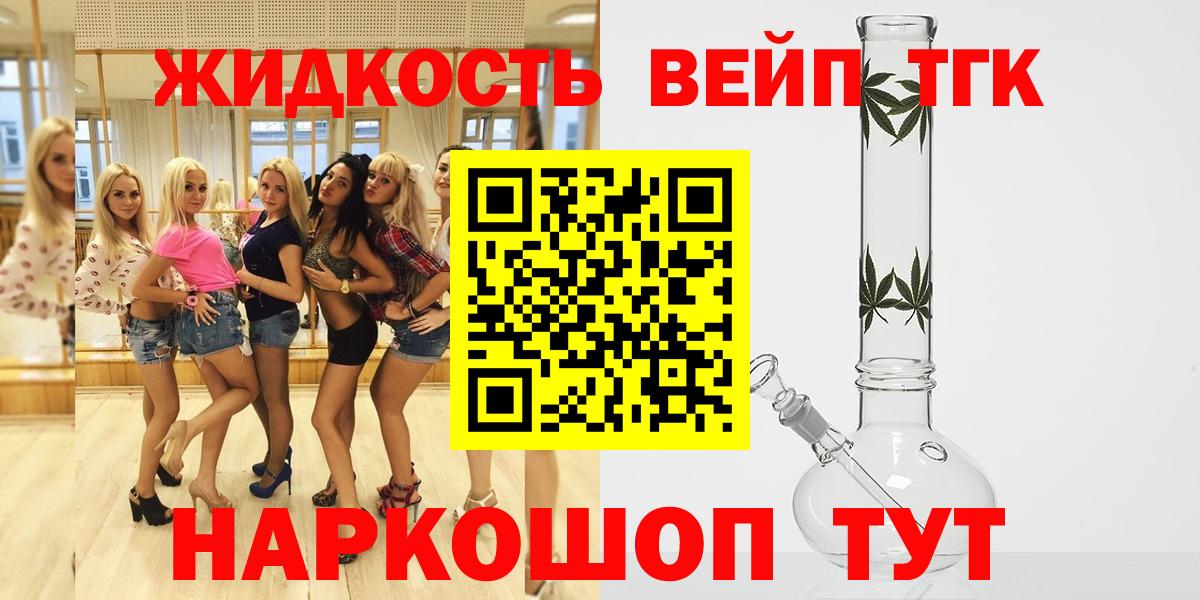 Дистиллят ТГК жижа  Вход с VPN  Черняховск 