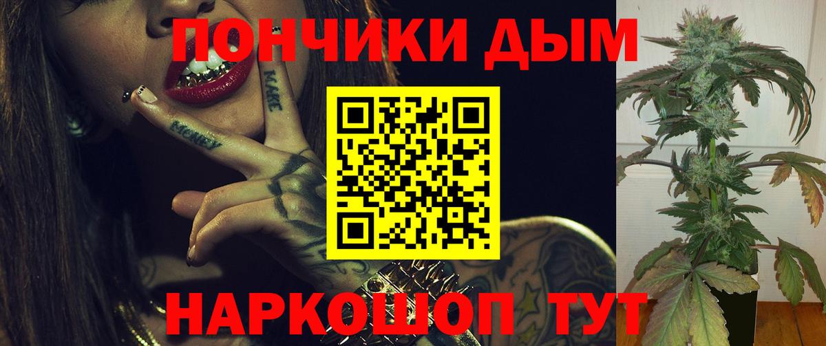 МАРИХУАНА план Черняховск